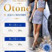 ヒメ日記 2026/08/13 15:20 投稿 Otone THE PREMIUM （プレミアム）