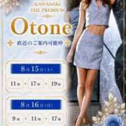 ヒメ日記 2026/08/14 15:20 投稿 Otone THE PREMIUM （プレミアム）