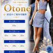 ヒメ日記 2026/08/17 15:20 投稿 Otone THE PREMIUM （プレミアム）