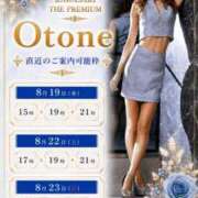 ヒメ日記 2026/08/19 15:20 投稿 Otone THE PREMIUM （プレミアム）