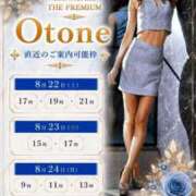 ヒメ日記 2026/08/21 15:00 投稿 Otone THE PREMIUM （プレミアム）