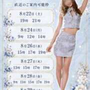 ヒメ日記 2026/08/22 15:00 投稿 Otone THE PREMIUM （プレミアム）