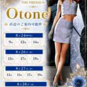 ヒメ日記 2026/08/23 15:20 投稿 Otone THE PREMIUM （プレミアム）