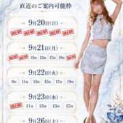 ヒメ日記 2026/09/20 15:20 投稿 Otone THE PREMIUM （プレミアム）
