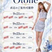 Otone 🤍直近の空き枠 THE PREMIUM （プレミアム）