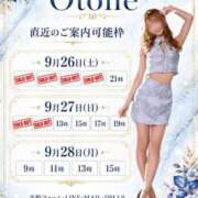 ヒメ日記 2026/09/24 15:10 投稿 Otone THE PREMIUM （プレミアム）