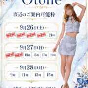 ヒメ日記 2026/09/25 15:20 投稿 Otone THE PREMIUM （プレミアム）