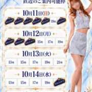 ヒメ日記 2026/10/11 15:20 投稿 Otone THE PREMIUM （プレミアム）