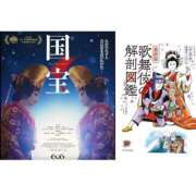 ヒメ日記 2025/06/20 00:32 投稿 かのん ドンファン