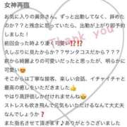 ヒメ日記 2024/12/14 23:57 投稿 眞弥-まや- マリン千姫