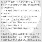 ヒメ日記 2025/07/31 23:09 投稿 眞弥-まや- マリン千姫