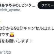 ヒメ日記 2024/12/20 18:20 投稿 綾瀬　あやめ OLピンクコレクション