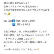 ヒメ日記 2025/01/04 10:23 投稿 綾瀬　あやめ OLピンクコレクション