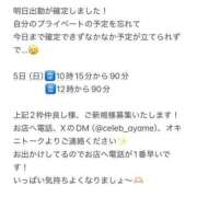 ヒメ日記 2025/01/04 10:39 投稿 綾瀬　あやめ OLピンクコレクション