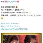 ヒメ日記 2025/01/13 19:08 投稿 綾瀬　あやめ OLピンクコレクション