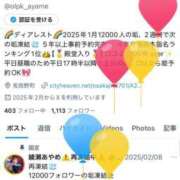 ヒメ日記 2025/04/11 18:39 投稿 綾瀬　あやめ OLピンクコレクション