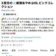 ヒメ日記 2025/06/01 21:38 投稿 綾瀬　あやめ OLピンクコレクション