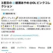 ヒメ日記 2025/06/01 21:49 投稿 綾瀬　あやめ OLピンクコレクション