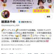 ヒメ日記 2025/07/31 19:46 投稿 綾瀬　あやめ OLピンクコレクション