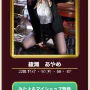 ヒメ日記 2025/09/27 16:52 投稿 綾瀬　あやめ OLピンクコレクション