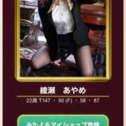 ヒメ日記 2025/09/27 17:03 投稿 綾瀬　あやめ OLピンクコレクション