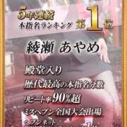 ヒメ日記 2025/10/13 09:43 投稿 綾瀬　あやめ OLピンクコレクション