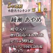 ヒメ日記 2025/10/13 09:36 投稿 綾瀬　あやめ OLピンクコレクション