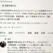 ヒメ日記 2025/12/02 21:35 投稿 綾瀬　あやめ OLピンクコレクション