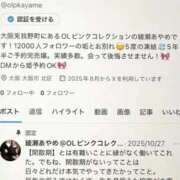 ヒメ日記 2025/12/02 21:53 投稿 綾瀬　あやめ OLピンクコレクション