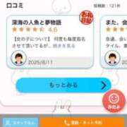 ヒメ日記 2025/09/15 13:32 投稿 ルカ 深海魚