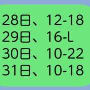 ルカ 🙊来週の予定🙊 深海魚