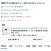 ヒメ日記 2026/01/18 22:44 投稿 ルカ 深海魚