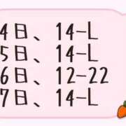 ヒメ日記 2026/02/02 22:55 投稿 ルカ 深海魚