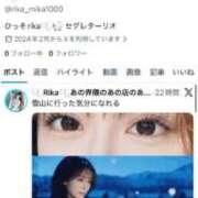 ヒメ日記 2025/12/15 17:04 投稿 rika セグレターリオ