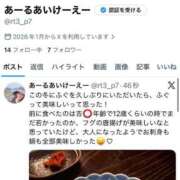 ヒメ日記 2026/03/20 18:45 投稿 rika セグレターリオ