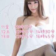 ヒメ日記 2026/09/07 14:41 投稿 rika セグレターリオ