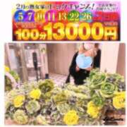 ヒメ日記 2025/02/26 11:22 投稿 せいこ 熟女家 豊中蛍池店