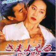 ヒメ日記 2025/10/23 14:23 投稿 せいこ 熟女家 豊中蛍池店