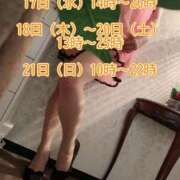 ヒメ日記 2026/06/13 18:11 投稿 れん 甲府人妻隊