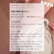 ヒメ日記 2025/02/18 20:55 投稿 さや♪ プリティーガール