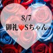 ヒメ日記 2024/08/07 17:04 投稿 しのぶ 横浜駅前M性感rooM