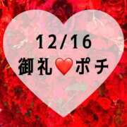 ヒメ日記 2024/12/16 14:13 投稿 しのぶ 横浜駅前M性感rooM