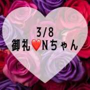 ヒメ日記 2025/03/08 17:43 投稿 しのぶ 横浜駅前M性感rooM