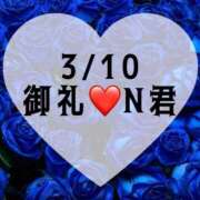 ヒメ日記 2025/03/10 13:45 投稿 しのぶ 横浜駅前M性感rooM
