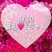ヒメ日記 2025/04/30 20:04 投稿 しのぶ 横浜駅前M性感rooM