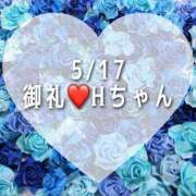 ヒメ日記 2025/05/17 14:11 投稿 しのぶ 横浜駅前M性感rooM