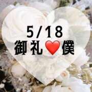 ヒメ日記 2025/05/18 16:26 投稿 しのぶ 横浜駅前M性感rooM