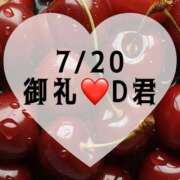ヒメ日記 2025/07/20 16:02 投稿 しのぶ 横浜駅前M性感rooM