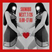 ヒメ日記 2025/07/21 20:01 投稿 しのぶ 横浜駅前M性感rooM