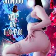 ヒメ日記 2025/08/04 20:02 投稿 しのぶ 横浜駅前M性感rooM